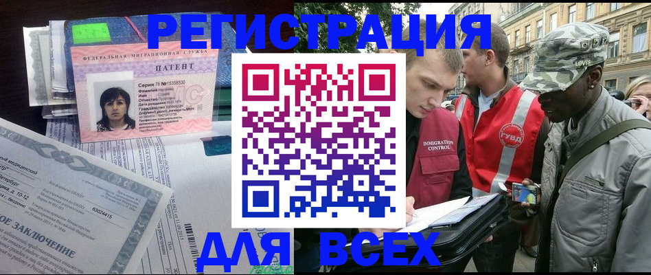 прописка гарантия в Волгореченске