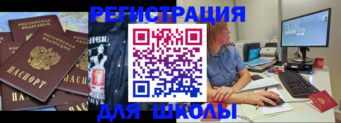 временная регистрация поиск в Волгореченске